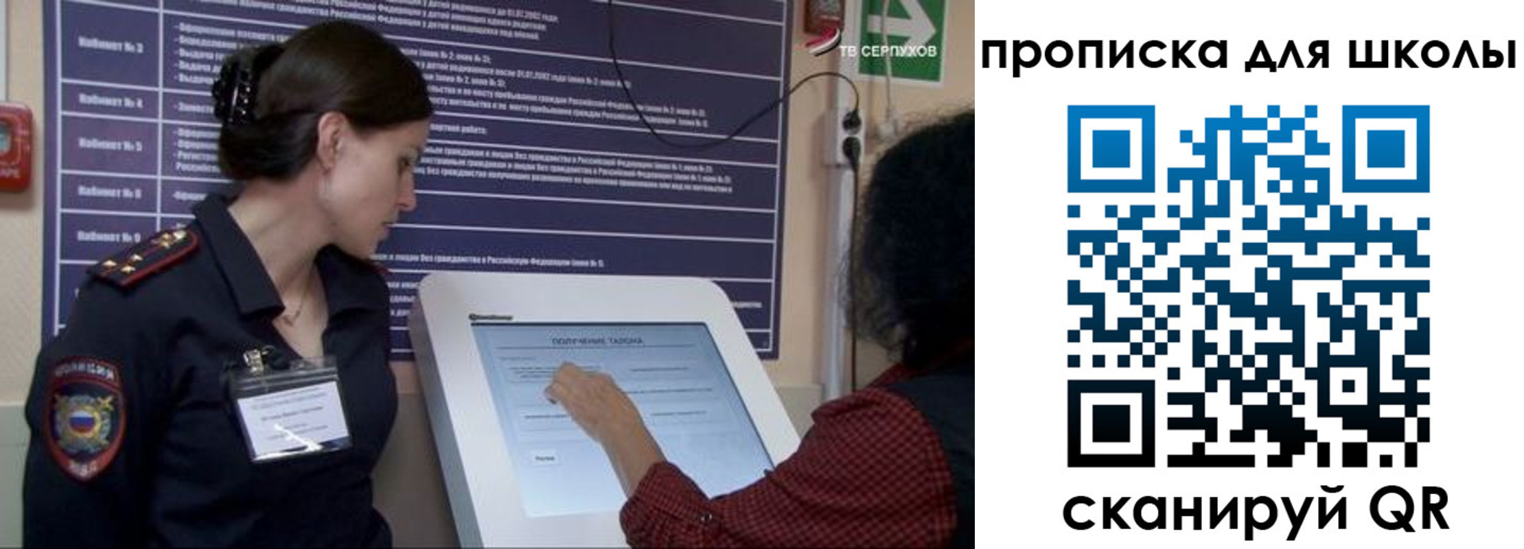 регистрация для дет. сада в Соколе