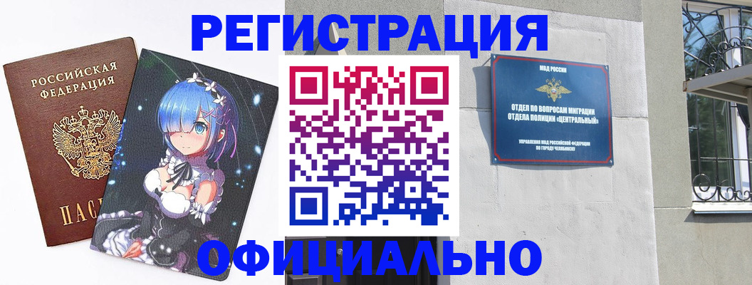 временная регистрация поиск в Соколе