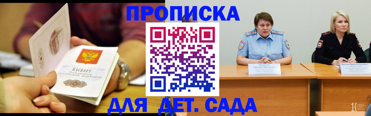 временная регистрация недорого в Соколе